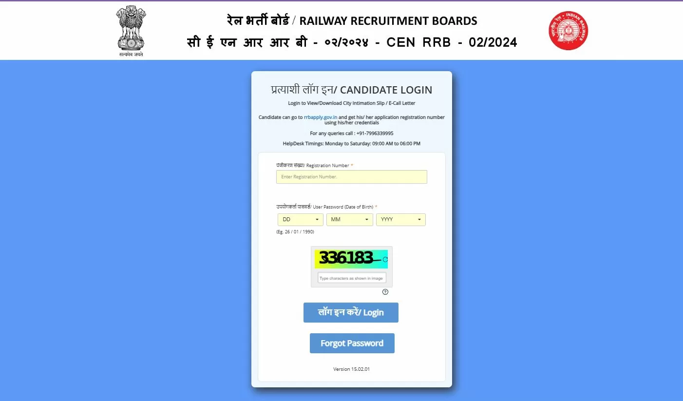आरआरबी तकनीशियन एडमिट कार्ड 2024 