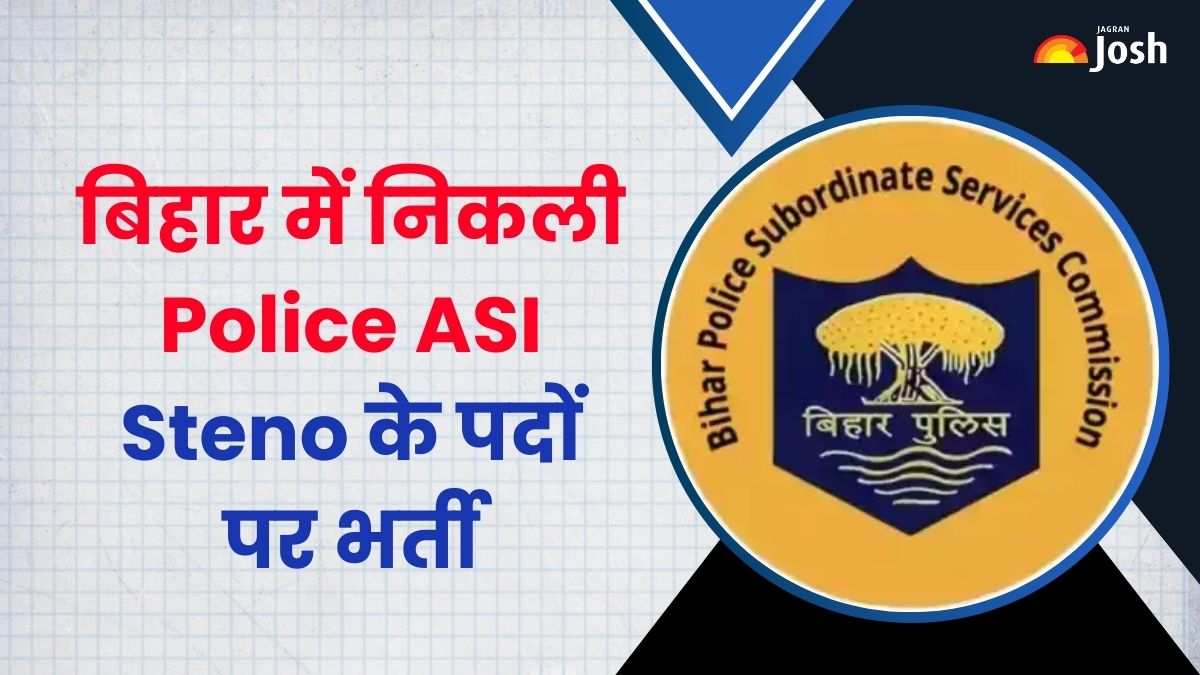 Bihar Police ASI Steno Vacancy 2024: बिहार पुलिस में एएसआई स्टेनो के पदों पर निकली बंपर भर्ती, जानें डिटेल्स