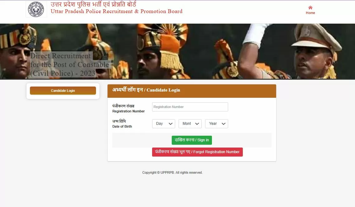 UP Police Constable DV PST Admit Card 2024 OUT