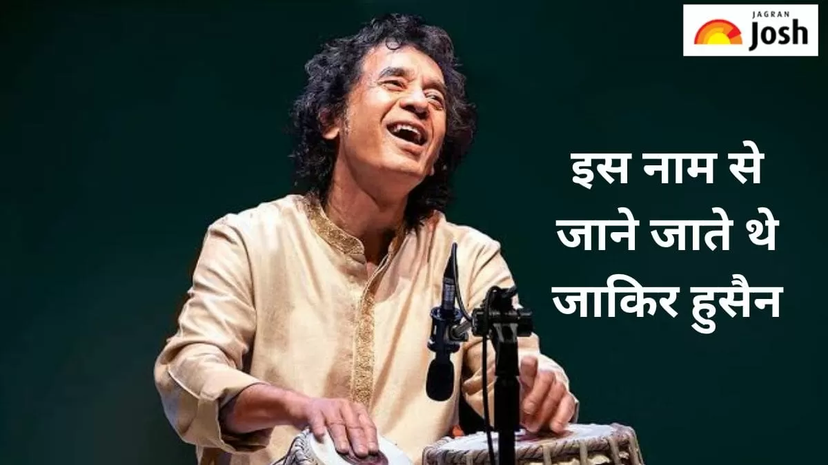 जाकिर हुसैन जीवन परिचय