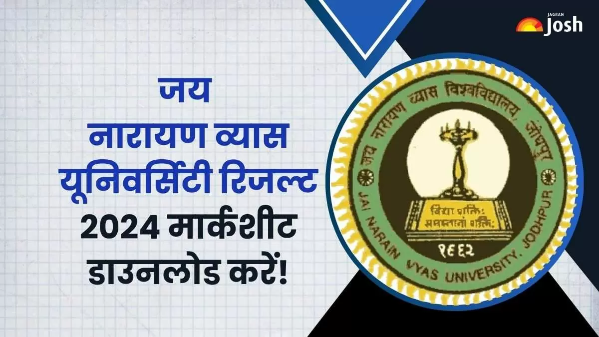 जय नारायण व्यास यूनिवर्सिटी रिजल्ट 2024 मार्कशीट यहां से डाउनलोड करें।