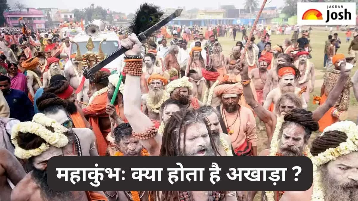महाकुंभ 2025