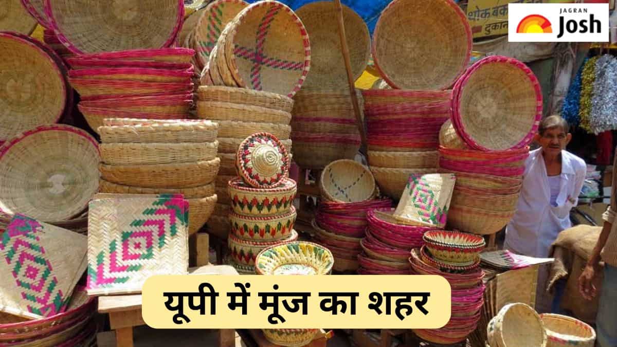 उत्तर प्रदेश में कौन-सा जिला कहलाता है मूंज का शहर, यहां पढे़ं 