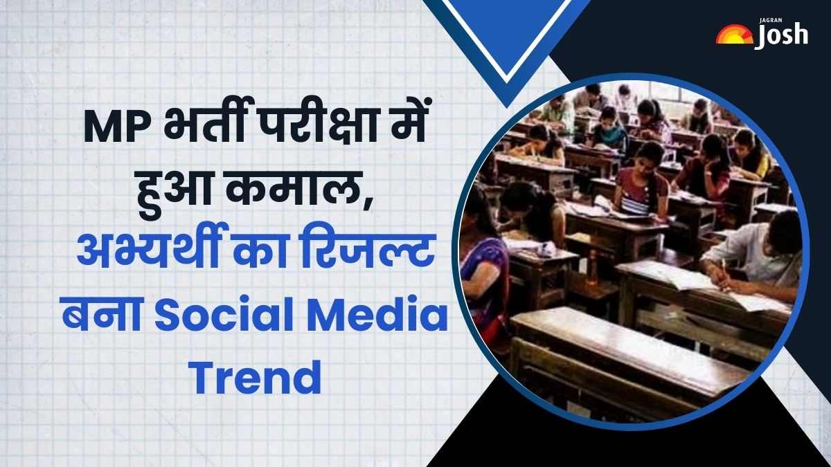 MP भर्ती परीक्षा 2024 में हुआ कमाल, अभ्यर्थी का रिजल्ट बना Social Media  Trend