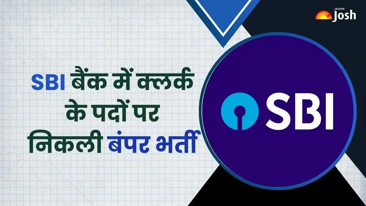 एसबीआई क्लर्क भर्ती 2024