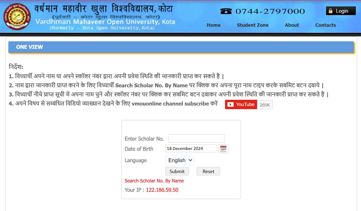 RSCIT Admit Card 2024 जारी हुआ, इस Direct Link से डाउनलोड करें RKCL Hall Ticket