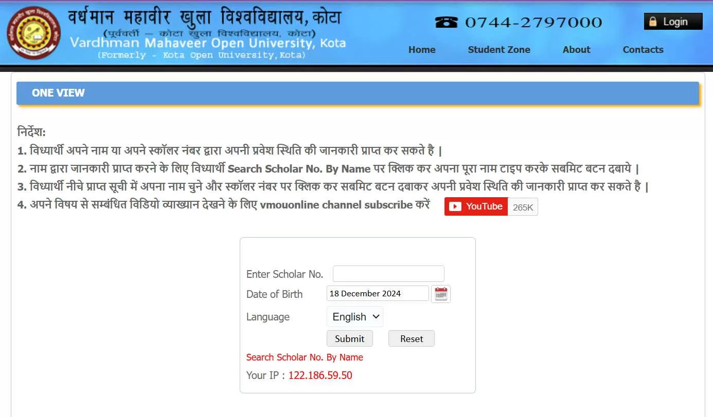 आरएससीआईटी एडमिट कार्ड 2024 जारी