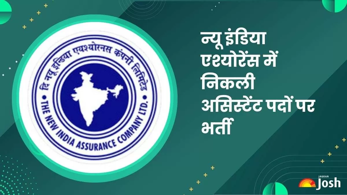 NIACL Assistant Job 2024 के लिए रजिस्ट्रेशन शुरु।