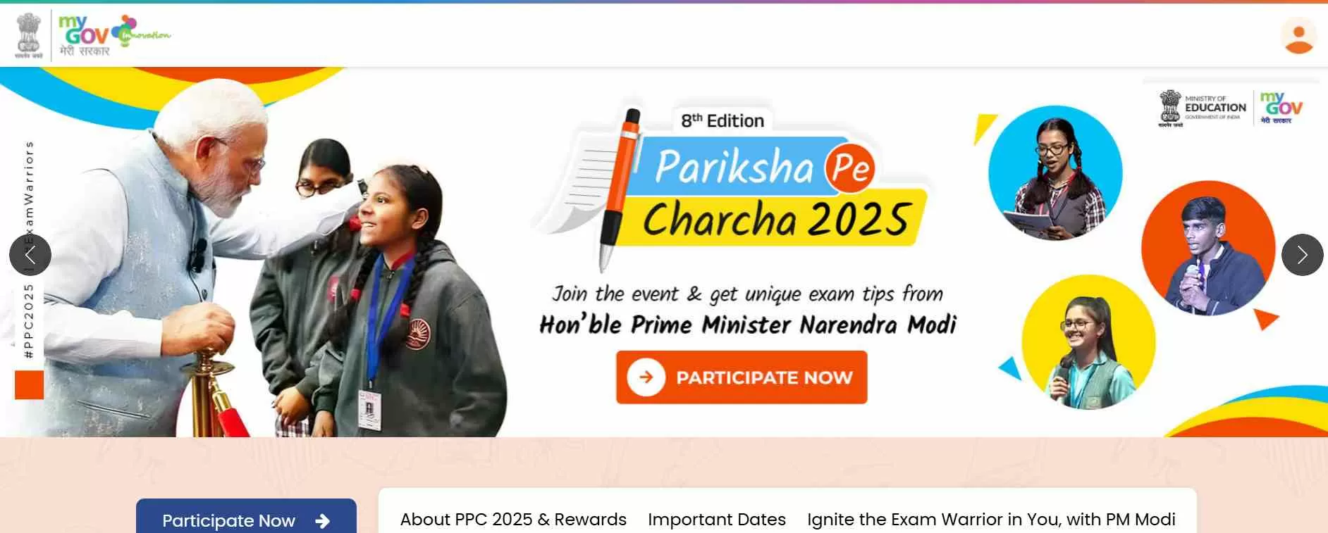 Pariksha Pe Charcha 2025 Registration Link यहां देखें।