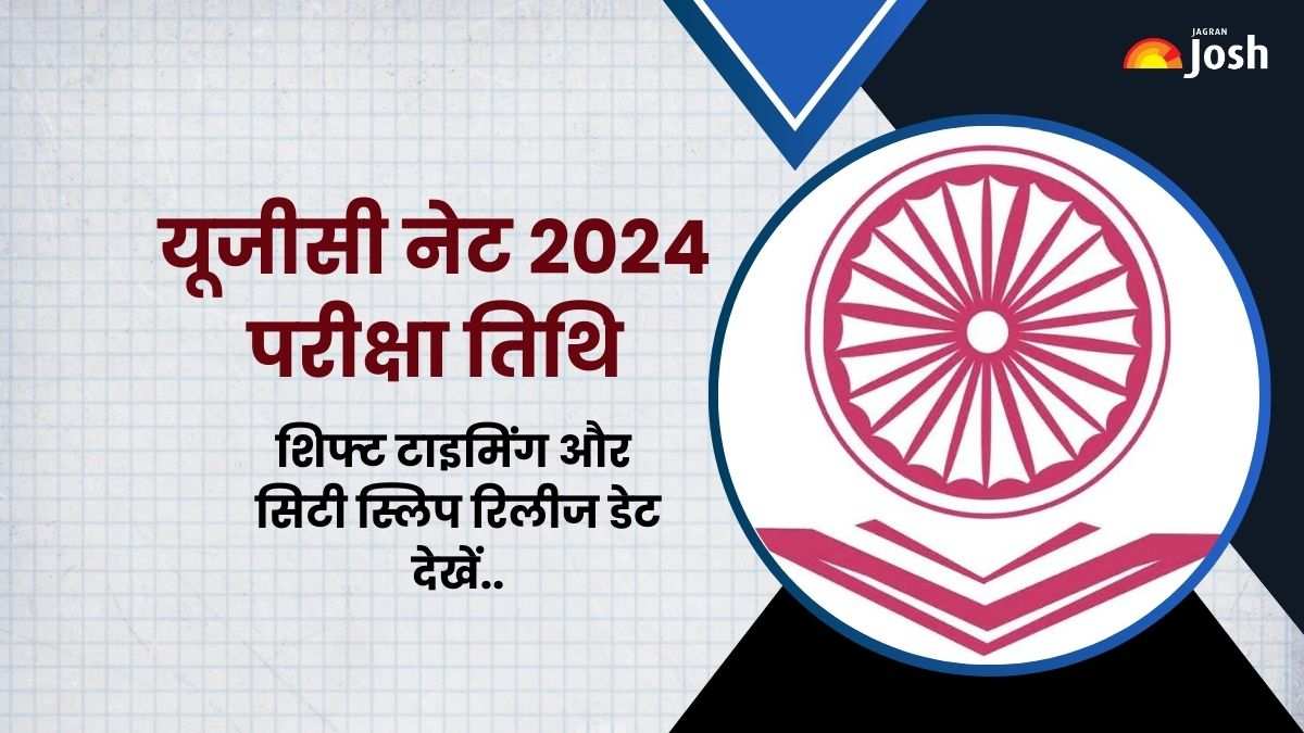 UGC NET 2024 Exam, City Slip Date OUT: यूजीसी नेट दिसंबर परीक्षा का सब्जेक्ट वाइज शेड्यूल जारी, देखें शिफ्ट टाइमिंग, सिटी स्लिप रिलीज डेट
