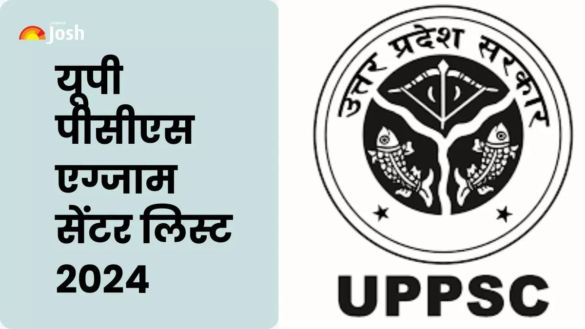 यूपी पीसीएस प्रारंभिक परीक्षा केंद्र 2024 सूची यहां देखें।
