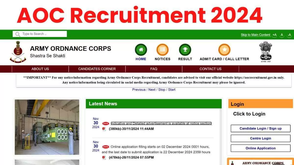 AOC Recruitment 2024: आर्मी ऑर्डनेन्स कॉर्प में निकली 10वीं और 12वीं पास के लिए निकली भर्ती, 63 हजार तक मिलेगी सैलरी, यहाँ पढ़ें पूरी डिटेल्स 