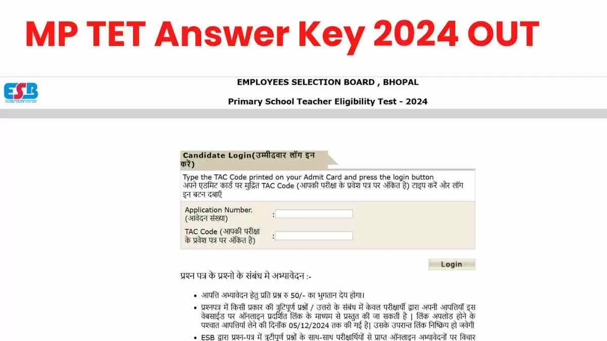 MP TET Answer Key 2024 OUT: एमपी टीईटी की उत्तर कुंजी जारी,mppeb.cbexams.com से करें Download 
