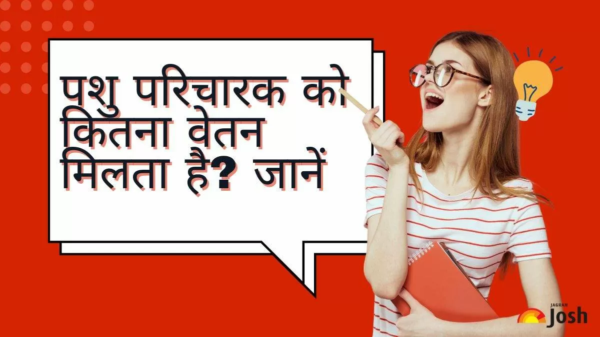 Rajasthan Pashu Parichar Salary 2024