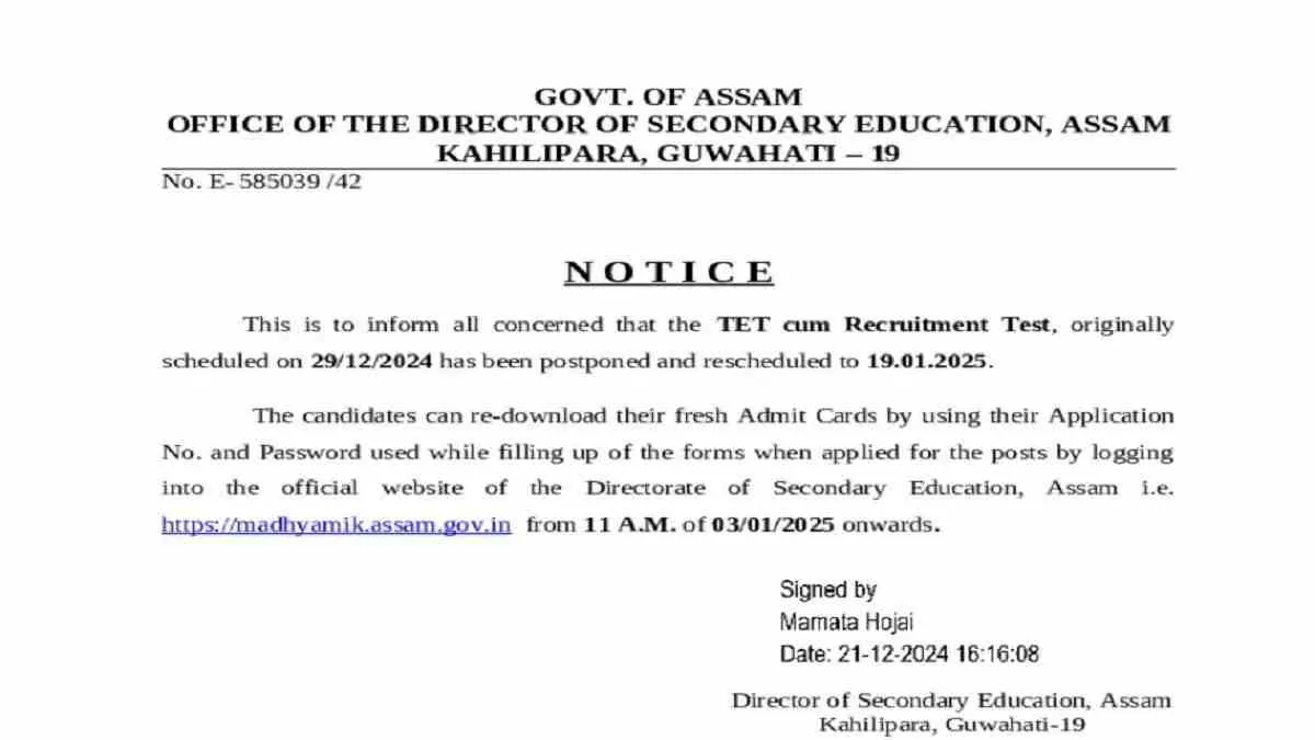 Assam TET Exam 2024 Postponed,