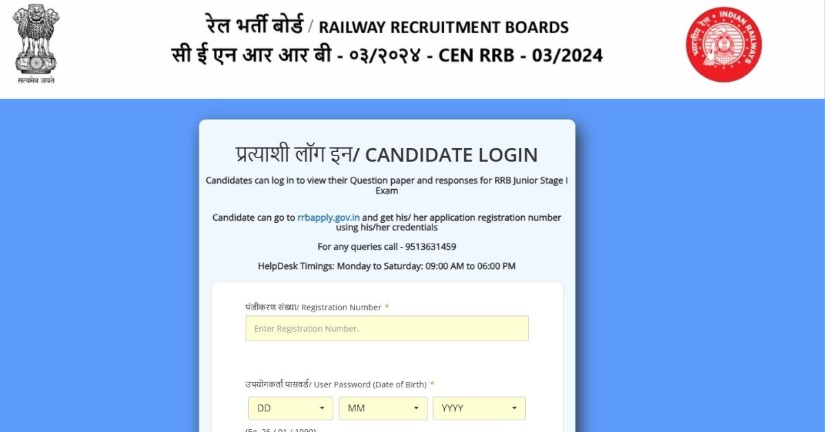 RRB JE Answer Key 2024: Direct Link to Download CBT 1 Question Paper PDF at  rrbcdg.gov.in, rrb.digialm.com