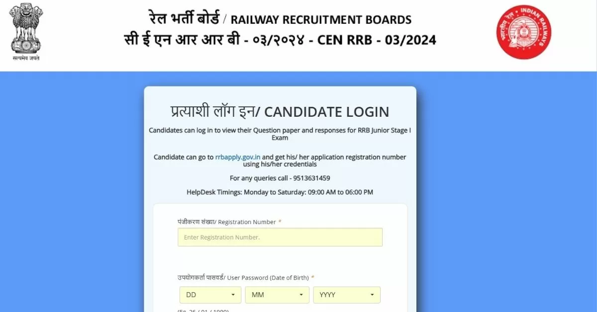 RRB JE Answer Key 2024