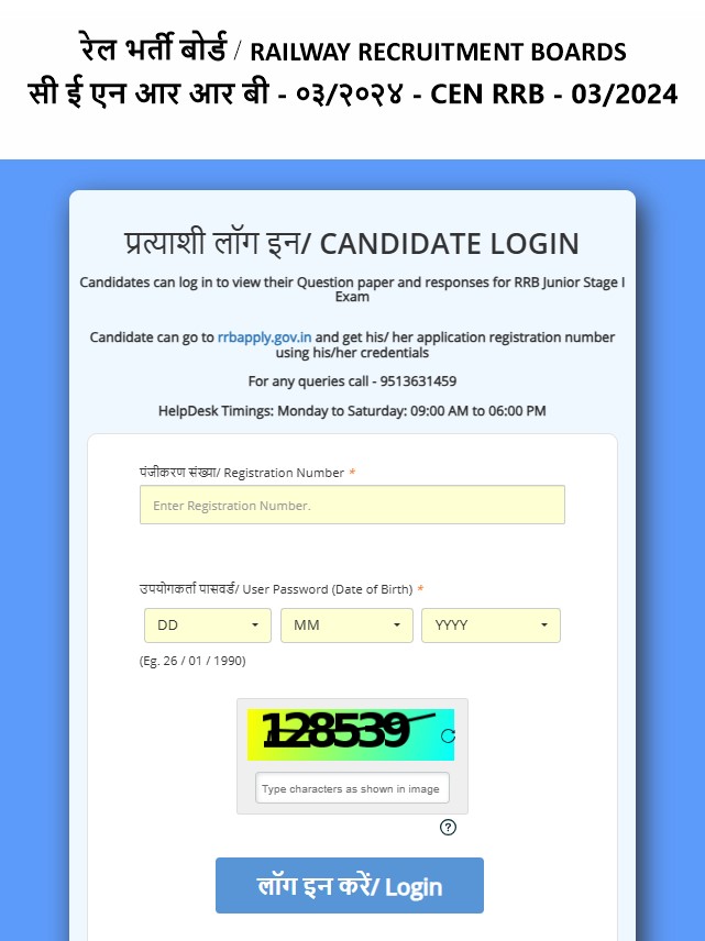 rrb je answer key 2024 login window