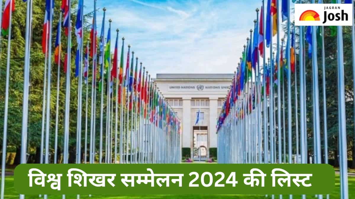 साल 2024 के महत्त्वपूर्ण शिखर सम्मेलन, यहां देखें पूरी लिस्ट 