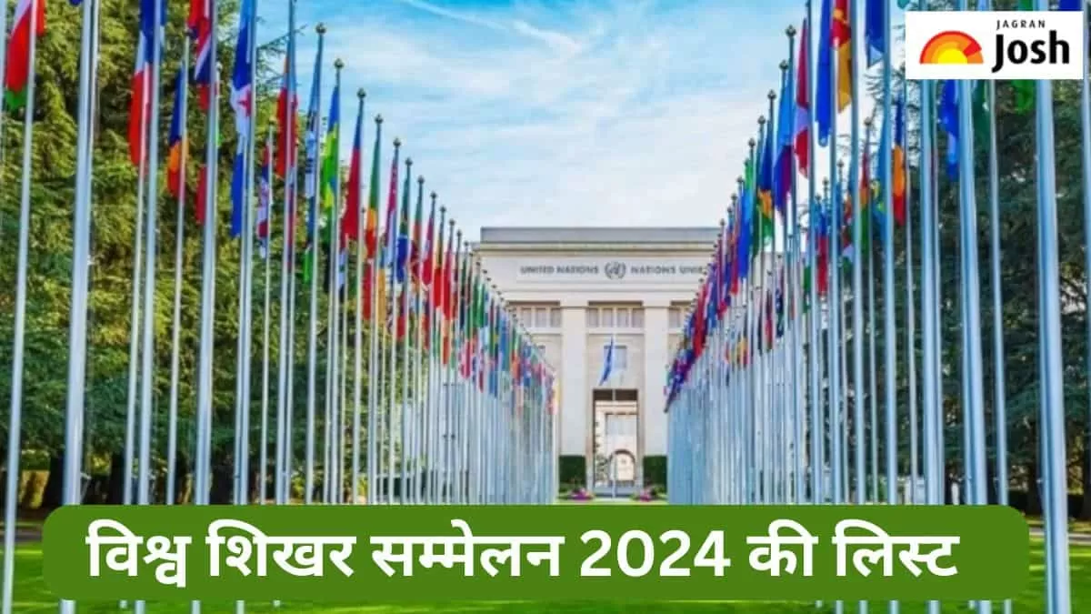 विश्व शिखर सम्मेलन 2024
