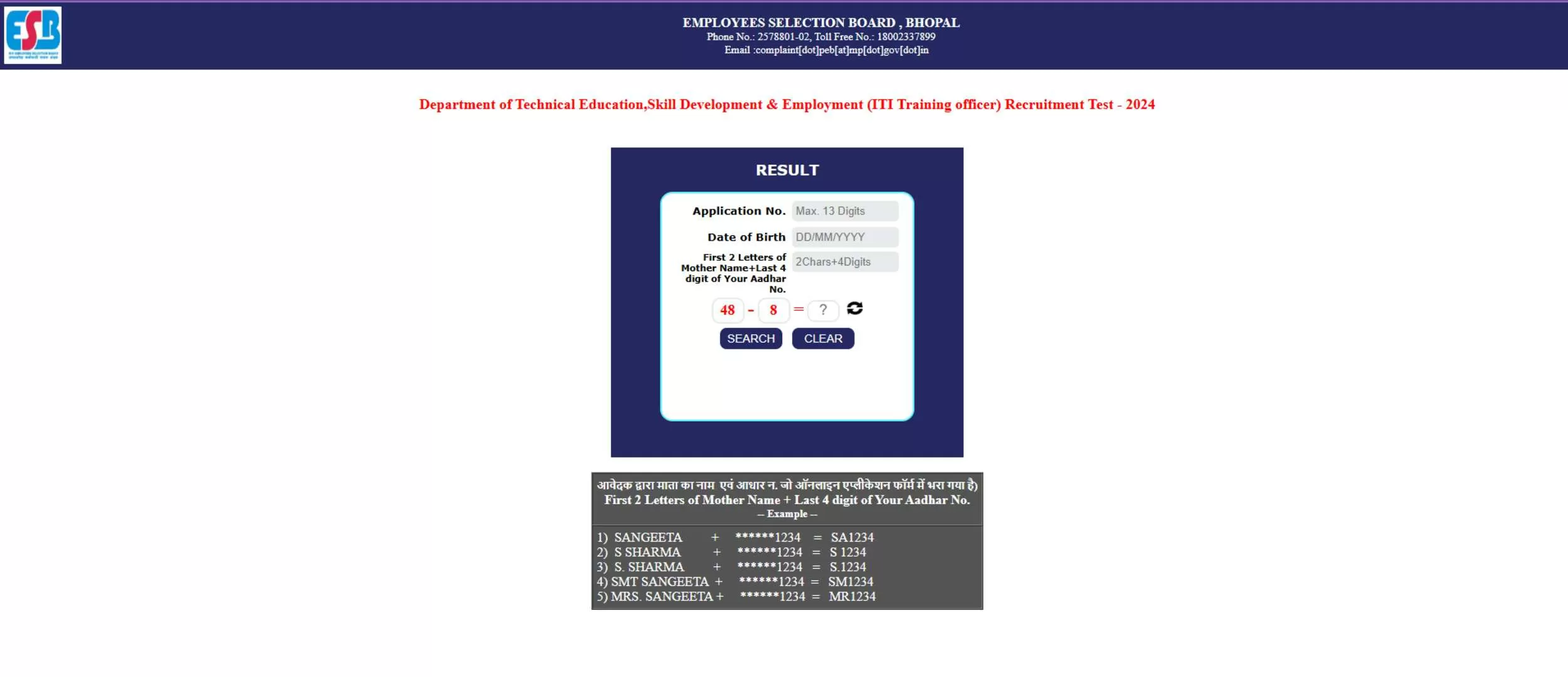 एमपी आईटीआई ट्रेनिंग ऑफिसर रिजल्ट 2024 डाउनलोड करने का डायरेक्ट यहां से प्राप्त करें।