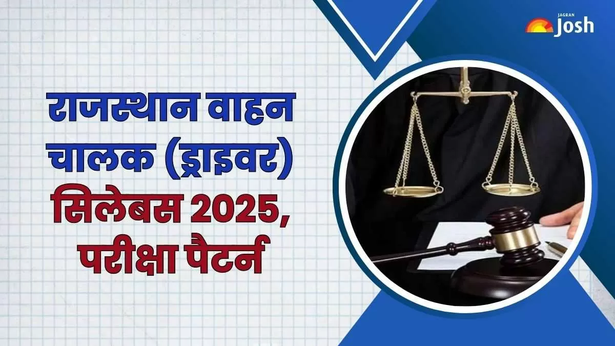 RSMSSB राजस्थान वाहन चालक सिलेबस, परीक्षा पैटर्न 2025