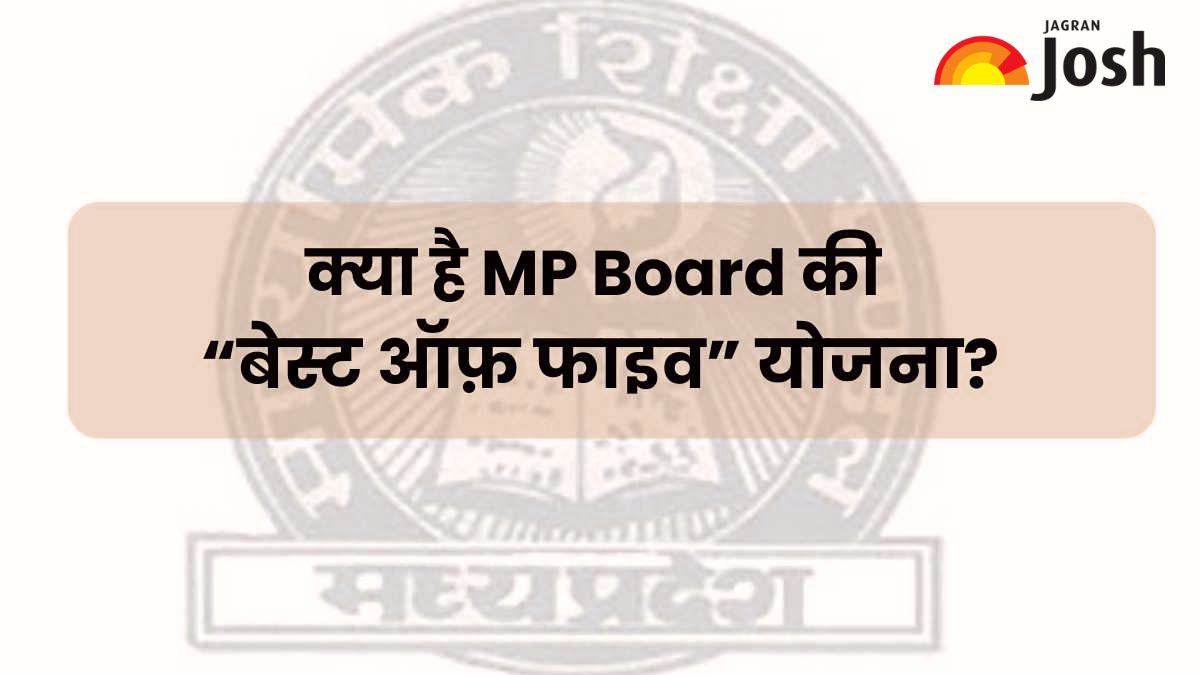 क्या है बेस्ट ऑफ फाइव योजना? एमपी बोर्ड परीक्षा में बड़ा बदलाव, अब 5 पेपर में पास होने पर मिल जाएगी सफलता