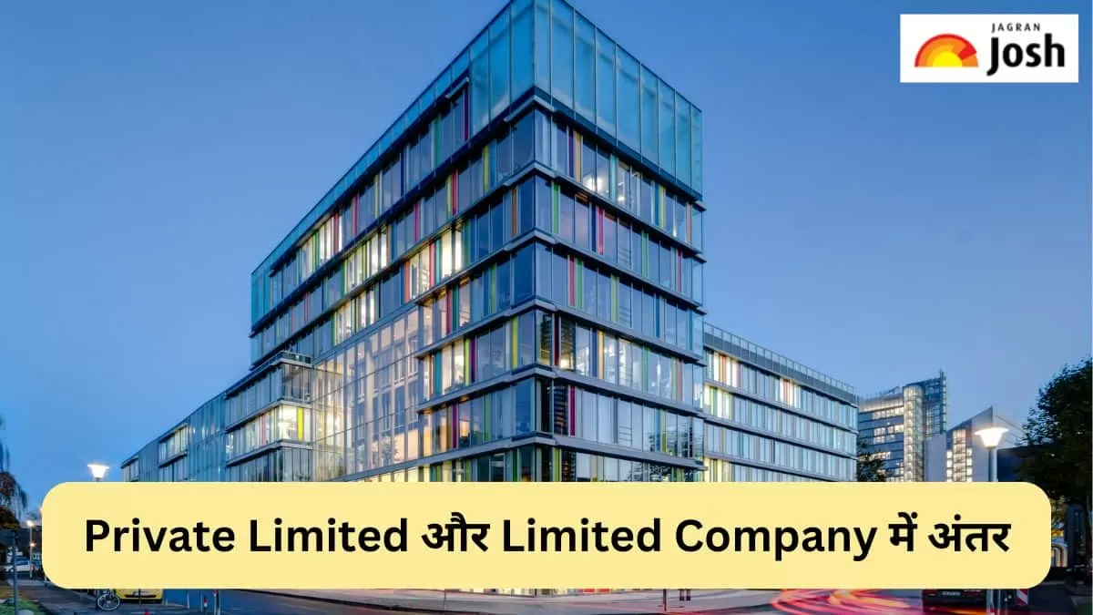 Private Limited और Limited Company में  अंतर