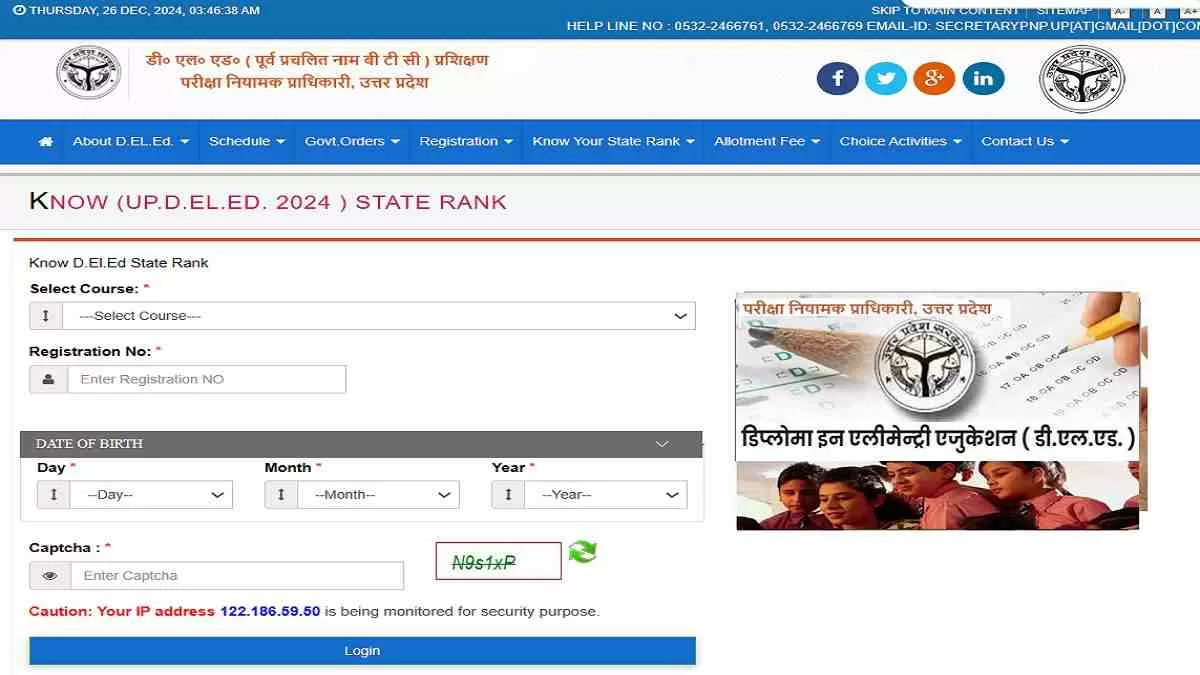 UP DElED Merit List 2024