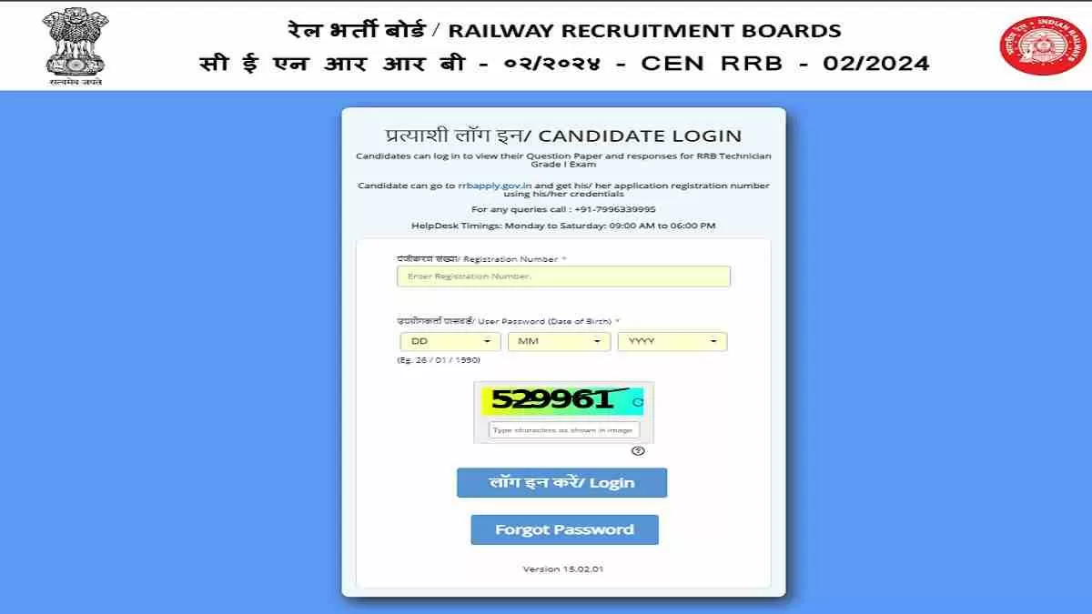 RRB Technician Answer Key 2024 Out at rrb.digialm.com: Get Direct Link to Download Grade 3 Answer Key and Response Sheet Here