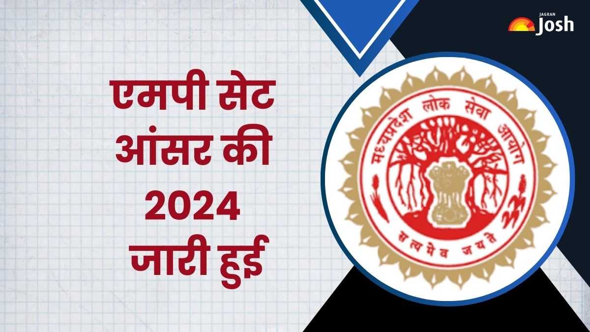 MP SET Answer Key 2024 OUT: एमपी सेट आंसर की mppsc.mp.gov.in पर जारी, इस लिंक से करें डाउनलोड