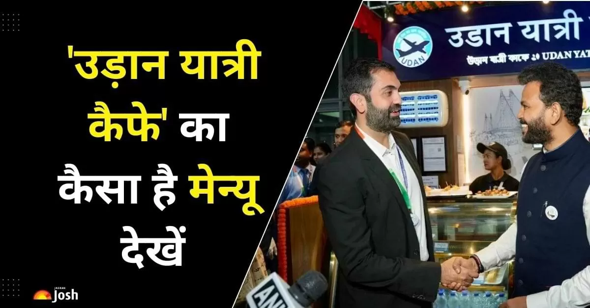कोलकाता एयरपोर्ट पर शुरू हुआ 'उड़ान यात्री कैफे'
