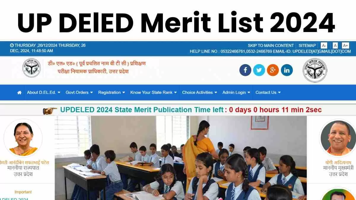 UP DElED Merit List 2024: यूपी डीएलएड की पहली मेरिट लिस्ट यहाँ से करें डाउनलोड   