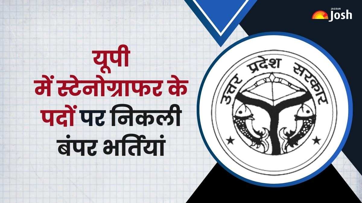 UP Stenographer Vacancy 2024: यूपी में स्टेनोग्राफर के पदों पर निकली बंपर भर्तियां, जानें कैसे करें आवेदन