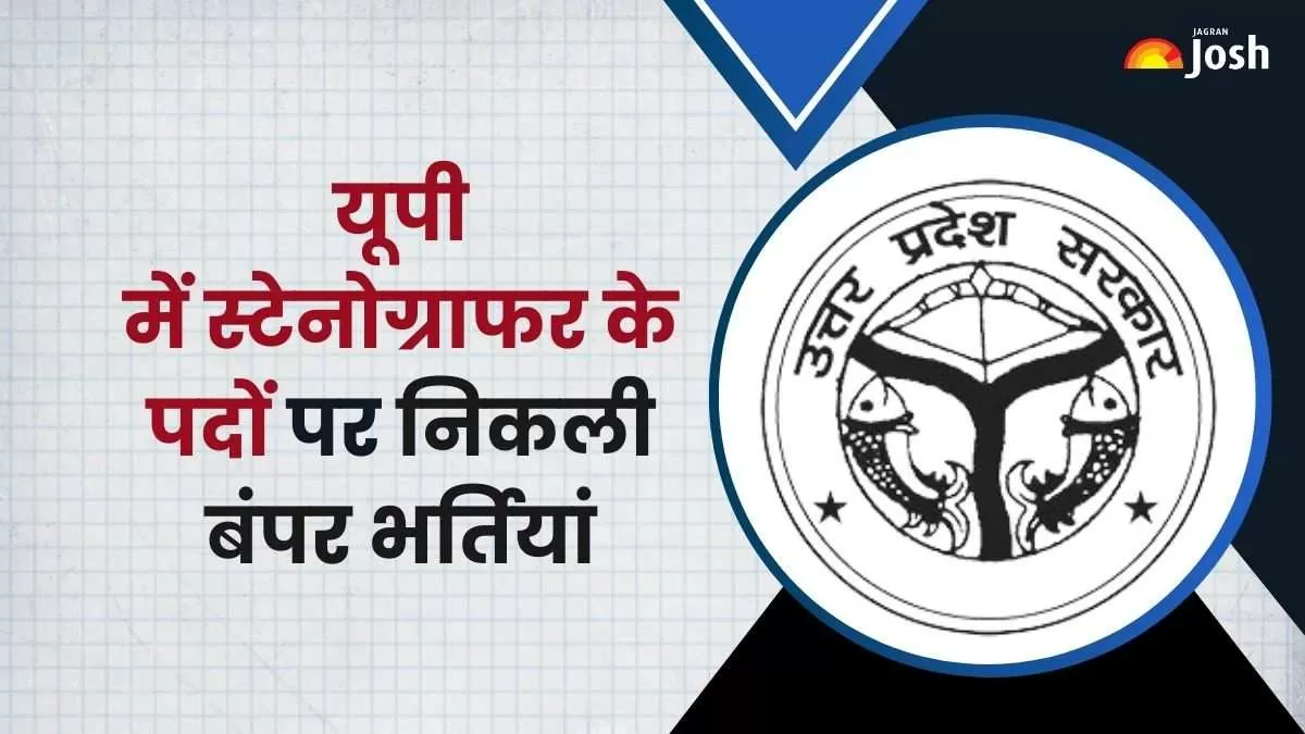 यूपीएसएसएससी स्टेनोग्राफर भर्ती 2024 अधिसूचना पीडीएफ यहां से प्राप्त करें।