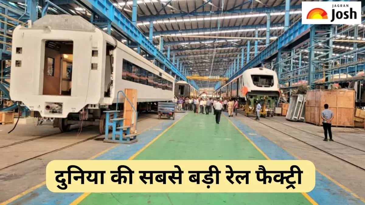 रेल कोच फैक्ट्री