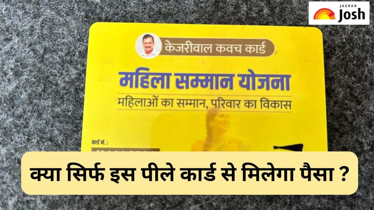 महिलाओं को क्यों मिल रहा है पीला कार्ड, क्या सिर्फ इससे मिलेगा महिला सम्मान योजना का पैसा, जानें 