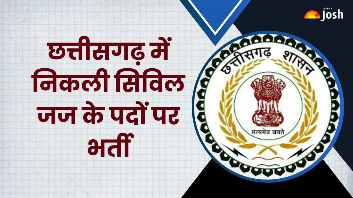 सीजीपीएससी सिविल जज भर्ती 2025 से संबंधित सभी विवरण यहां देखें।