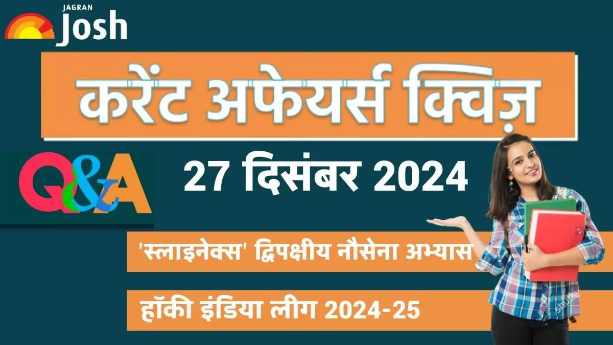 Current Affairs Quiz In Hindi 27 Dec 2024