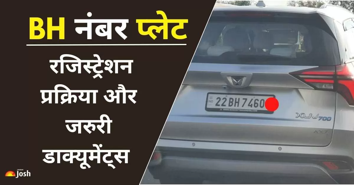 भारत सीरीज (BH) नंबर प्लेट 2021 में भारत सरकार द्वारा शुरू की गई एक वाहन पंजीकरण प्रणाली है.