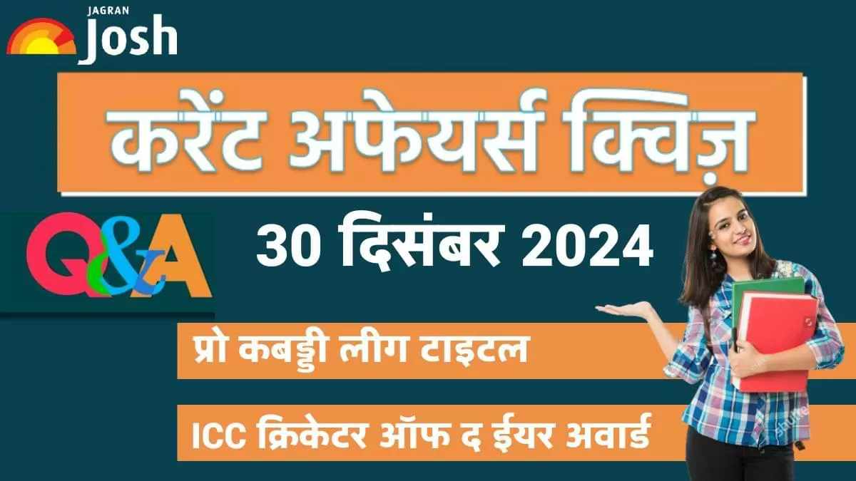 Current Affairs Quiz In Hindi 30 Dec 2024