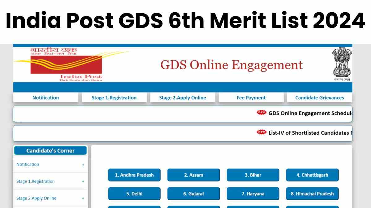 India Post GDS 6th Merit List 2024: इंडिया पोस्ट जीडीएस की छठी मेरिट लिस्ट जारी, यहाँ देखें PDF  