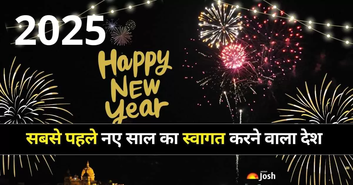 यह अमेरिकी क्षेत्र सबसे अंत में नए साल का स्वागत करता है, सुबह 6:00 बजे EST (UTC-11) पर.