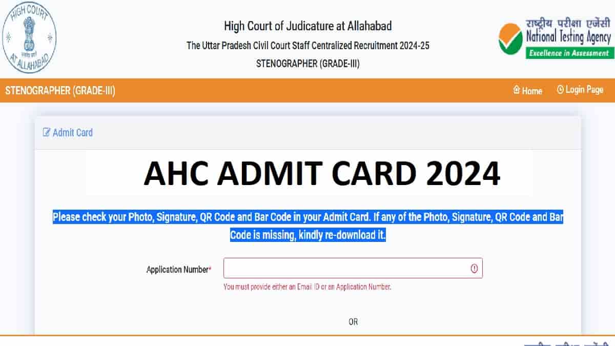 AHC Admit Card 2024 OUT: Download Allahabad High Court Driver, Clerk, Steno, Group D Call Letter at exams.nta.ac.in