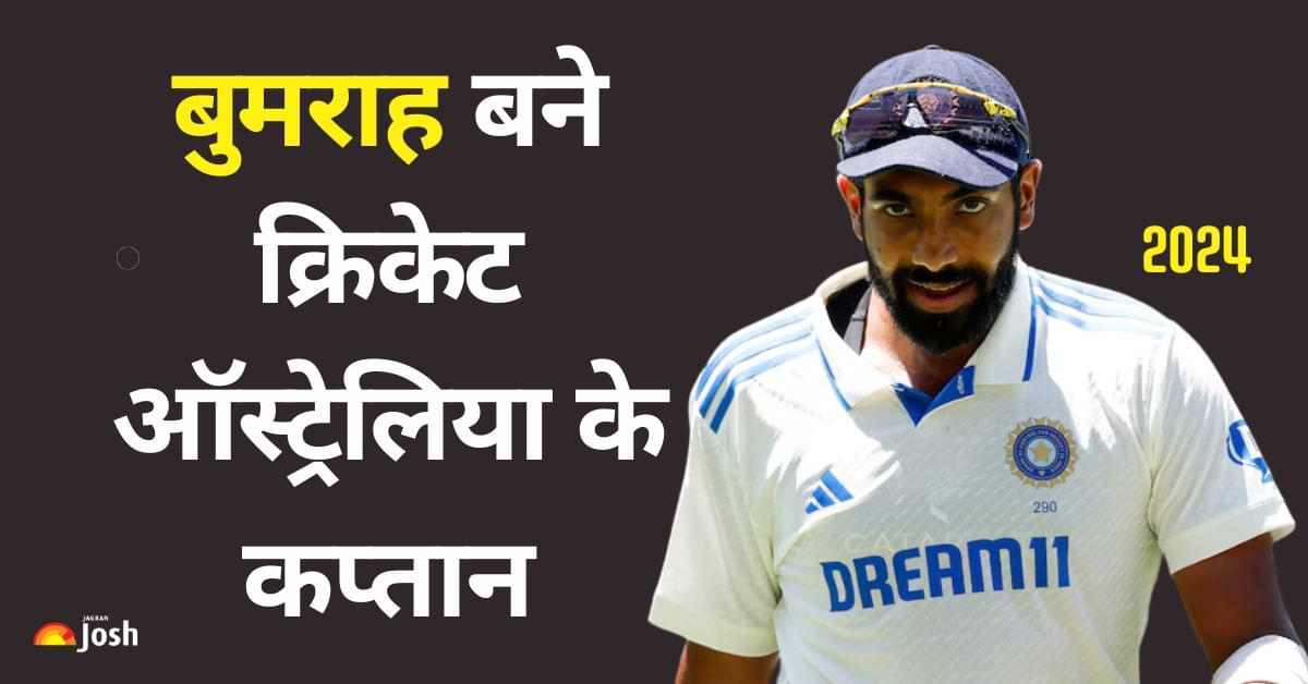 जसप्रीत बुमराह बने क्रिकेट ऑस्ट्रेलिया के कप्तान, पैट कमिंस और हेड टीम में शामिल नहीं, यशस्वी को मौका