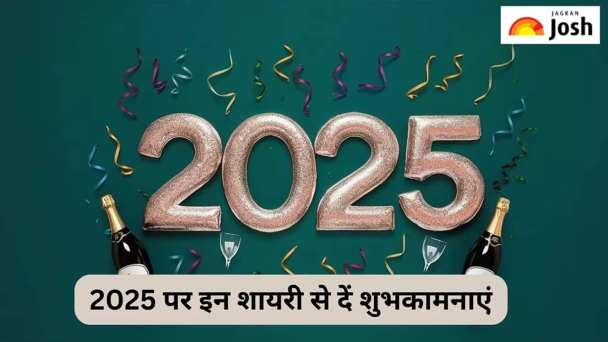 2025 नव वर्ष शुभकामनाएं