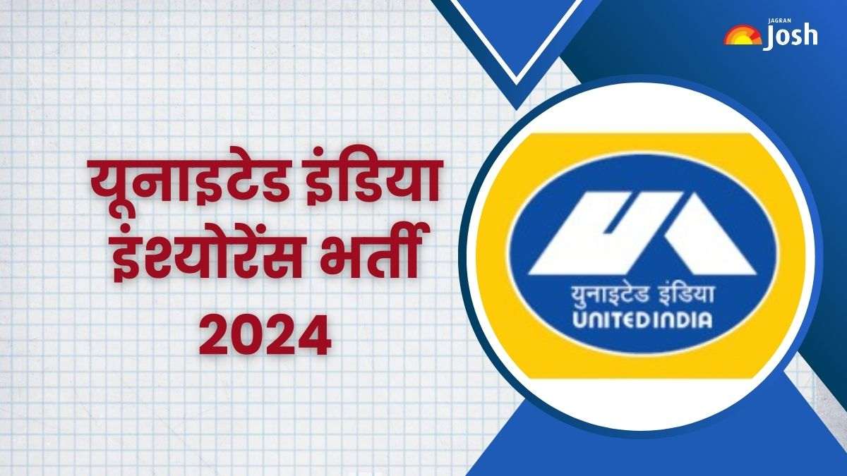 UIIC Recruitment 2024: इंडिया इंश्योरेंस में निकली एक्चुअरी के पदों पर भर्ती, जानें डिटेल