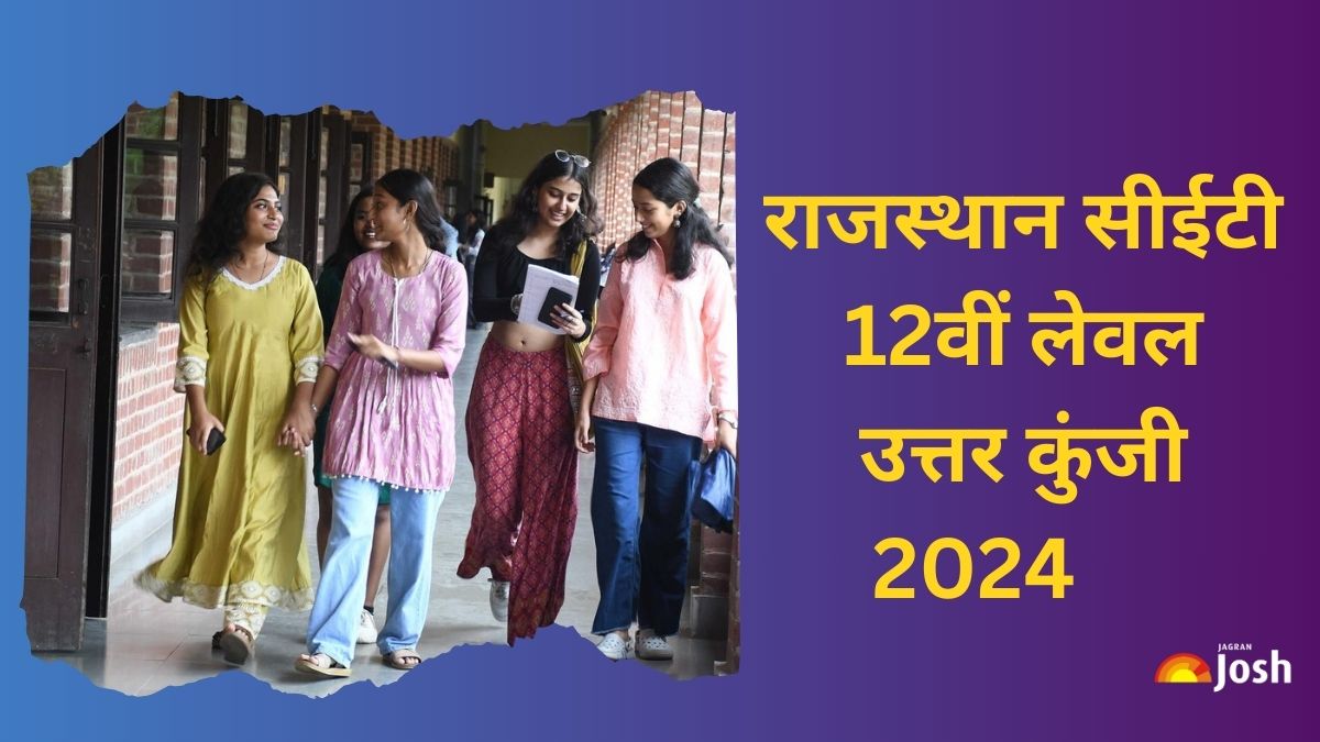 CET 12th Answer Key 2024: आज आयेगी सीईटी 12वीं लेवल की उत्तर कुंजी, यहाँ से कर सकते हैं Download