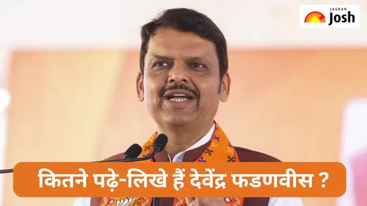 देवेंद्र फडणवीस 