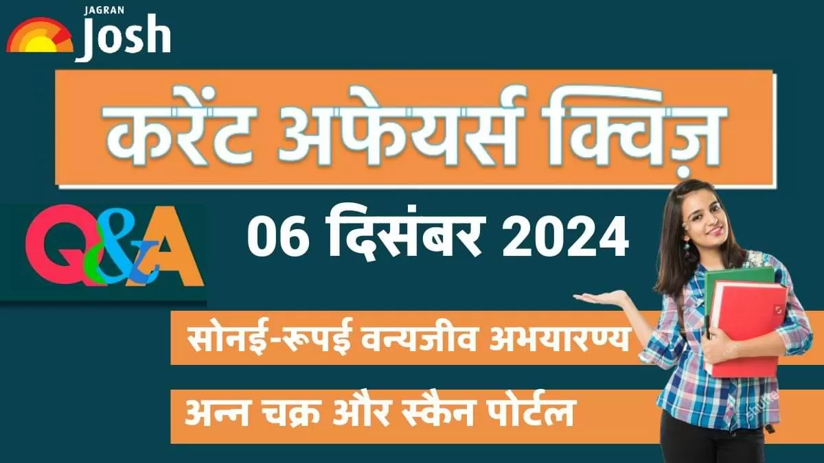 Current Affairs Quiz In Hindi 06 Dec 2024